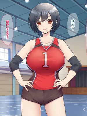 (同人CG集) [なのはなジャム] バレーボール部の巨乳エースはコーチのデカちんぽがお好き_288