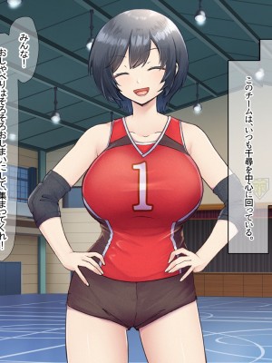 (同人CG集) [なのはなジャム] バレーボール部の巨乳エースはコーチのデカちんぽがお好き_010