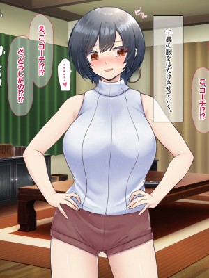 (同人CG集) [なのはなジャム] バレーボール部の巨乳エースはコーチのデカちんぽがお好き_256