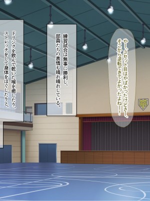 (同人CG集) [なのはなジャム] バレーボール部の巨乳エースはコーチのデカちんぽがお好き_006