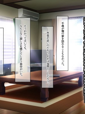 (同人CG集) [なのはなジャム] バレーボール部の巨乳エースはコーチのデカちんぽがお好き_281