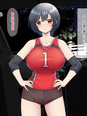 (同人CG集) [なのはなジャム] バレーボール部の巨乳エースはコーチのデカちんぽがお好き_168