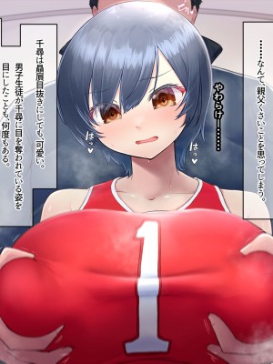 (同人CG集) [なのはなジャム] バレーボール部の巨乳エースはコーチのデカちんぽがお好き_023