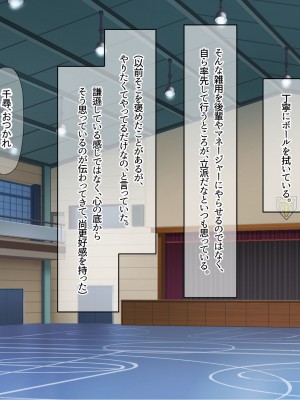 (同人CG集) [なのはなジャム] バレーボール部の巨乳エースはコーチのデカちんぽがお好き_013