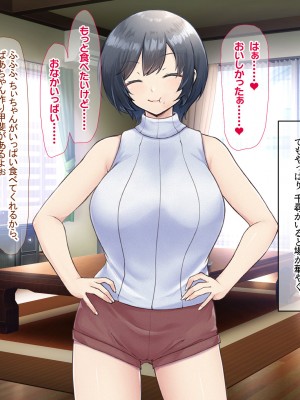 (同人CG集) [なのはなジャム] バレーボール部の巨乳エースはコーチのデカちんぽがお好き_208