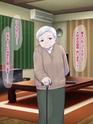 (同人CG集) [なのはなジャム] バレーボール部の巨乳エースはコーチのデカちんぽがお好き_333