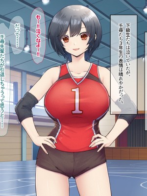 (同人CG集) [なのはなジャム] バレーボール部の巨乳エースはコーチのデカちんぽがお好き_287
