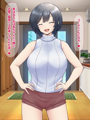 (同人CG集) [なのはなジャム] バレーボール部の巨乳エースはコーチのデカちんぽがお好き_205