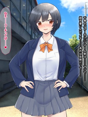 (同人CG集) [なのはなジャム] バレーボール部の巨乳エースはコーチのデカちんぽがお好き_121