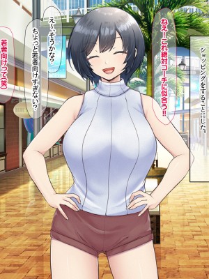 (同人CG集) [なのはなジャム] バレーボール部の巨乳エースはコーチのデカちんぽがお好き_227