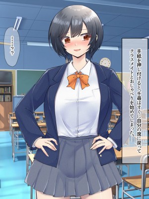 (同人CG集) [なのはなジャム] バレーボール部の巨乳エースはコーチのデカちんぽがお好き_074