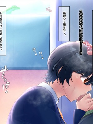 (同人CG集) [なのはなジャム] バレーボール部の巨乳エースはコーチのデカちんぽがお好き_094