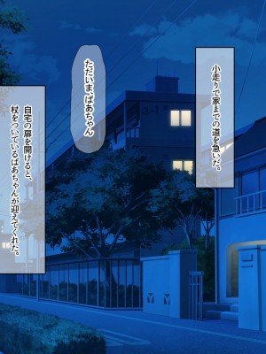 (同人CG集) [なのはなジャム] バレーボール部の巨乳エースはコーチのデカちんぽがお好き_060