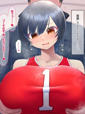 (同人CG集) [なのはなジャム] バレーボール部の巨乳エースはコーチのデカちんぽがお好き_021