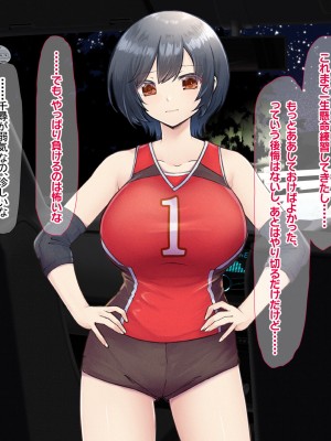 (同人CG集) [なのはなジャム] バレーボール部の巨乳エースはコーチのデカちんぽがお好き_163