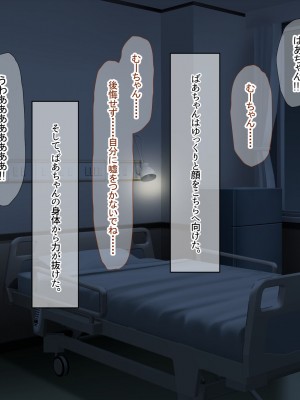 (同人CG集) [なのはなジャム] バレーボール部の巨乳エースはコーチのデカちんぽがお好き_346