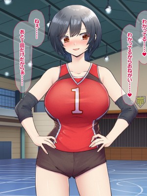 (同人CG集) [なのはなジャム] バレーボール部の巨乳エースはコーチのデカちんぽがお好き_017