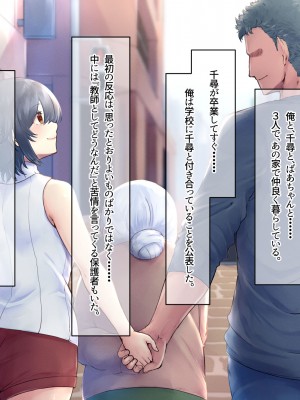 (同人CG集) [なのはなジャム] バレーボール部の巨乳エースはコーチのデカちんぽがお好き_375