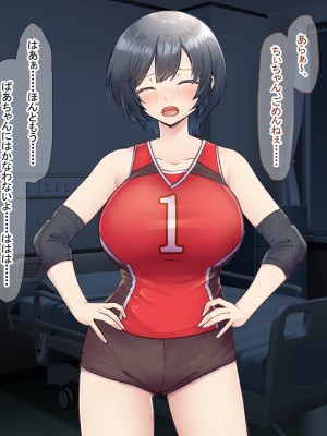 (同人CG集) [なのはなジャム] バレーボール部の巨乳エースはコーチのデカちんぽがお好き_350