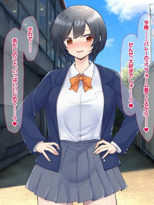 (同人CG集) [なのはなジャム] バレーボール部の巨乳エースはコーチのデカちんぽがお好き_120