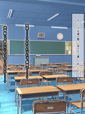 (同人CG集) [なのはなジャム] バレーボール部の巨乳エースはコーチのデカちんぽがお好き_076