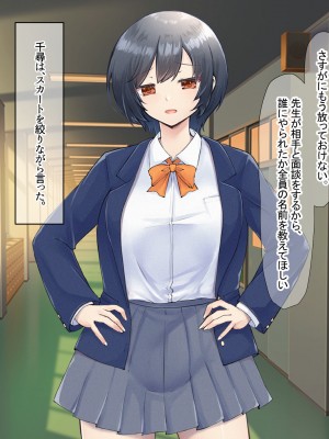 (同人CG集) [なのはなジャム] バレーボール部の巨乳エースはコーチのデカちんぽがお好き_218