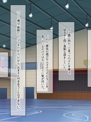 (同人CG集) [なのはなジャム] バレーボール部の巨乳エースはコーチのデカちんぽがお好き_053