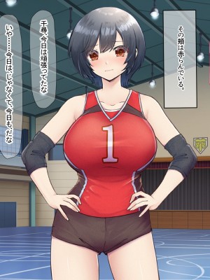 (同人CG集) [なのはなジャム] バレーボール部の巨乳エースはコーチのデカちんぽがお好き_014