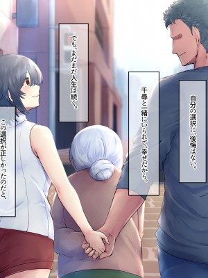 (同人CG集) [なのはなジャム] バレーボール部の巨乳エースはコーチのデカちんぽがお好き_377