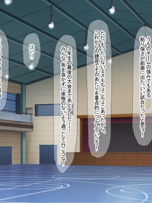 (同人CG集) [なのはなジャム] バレーボール部の巨乳エースはコーチのデカちんぽがお好き_011