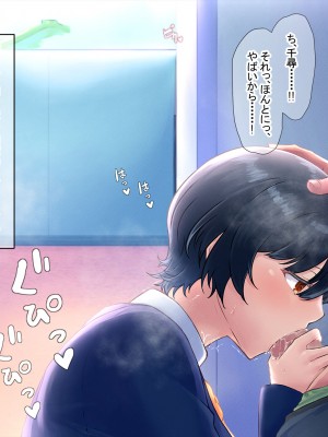 (同人CG集) [なのはなジャム] バレーボール部の巨乳エースはコーチのデカちんぽがお好き_091