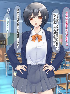 (同人CG集) [なのはなジャム] バレーボール部の巨乳エースはコーチのデカちんぽがお好き_071