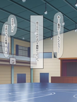 (同人CG集) [なのはなジャム] バレーボール部の巨乳エースはコーチのデカちんぽがお好き_343