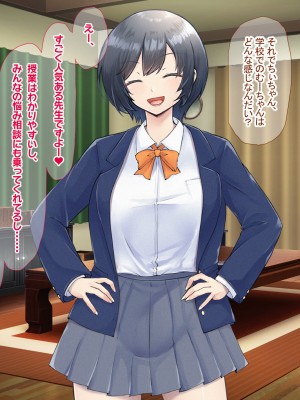 (同人CG集) [なのはなジャム] バレーボール部の巨乳エースはコーチのデカちんぽがお好き_184