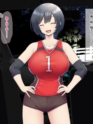(同人CG集) [なのはなジャム] バレーボール部の巨乳エースはコーチのデカちんぽがお好き_166