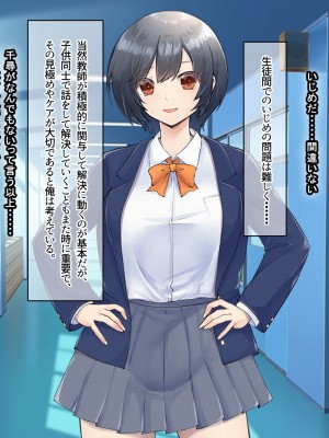 (同人CG集) [なのはなジャム] バレーボール部の巨乳エースはコーチのデカちんぽがお好き_215