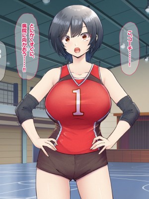 (同人CG集) [なのはなジャム] バレーボール部の巨乳エースはコーチのデカちんぽがお好き_344