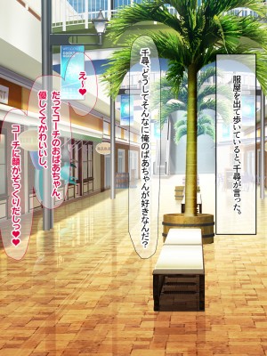 (同人CG集) [なのはなジャム] バレーボール部の巨乳エースはコーチのデカちんぽがお好き_243