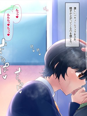 (同人CG集) [なのはなジャム] バレーボール部の巨乳エースはコーチのデカちんぽがお好き_093