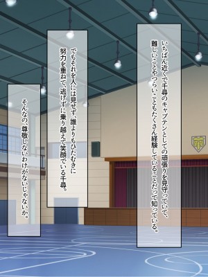 (同人CG集) [なのはなジャム] バレーボール部の巨乳エースはコーチのデカちんぽがお好き_056