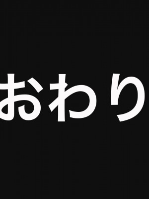 (同人CG集) [なのはなジャム] バレーボール部の巨乳エースはコーチのデカちんぽがお好き_378