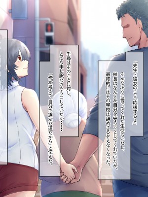 (同人CG集) [なのはなジャム] バレーボール部の巨乳エースはコーチのデカちんぽがお好き_376