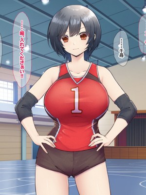 (同人CG集) [なのはなジャム] バレーボール部の巨乳エースはコーチのデカちんぽがお好き_284