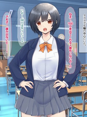 (同人CG集) [なのはなジャム] バレーボール部の巨乳エースはコーチのデカちんぽがお好き_069