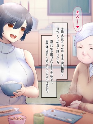 (同人CG集) [なのはなジャム] バレーボール部の巨乳エースはコーチのデカちんぽがお好き_252