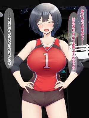 (同人CG集) [なのはなジャム] バレーボール部の巨乳エースはコーチのデカちんぽがお好き_169