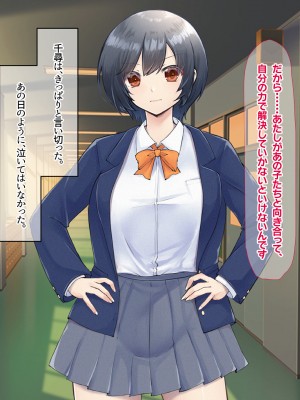 (同人CG集) [なのはなジャム] バレーボール部の巨乳エースはコーチのデカちんぽがお好き_219