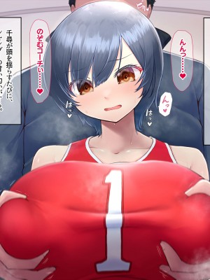 (同人CG集) [なのはなジャム] バレーボール部の巨乳エースはコーチのデカちんぽがお好き_022