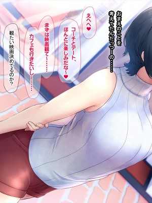 (同人CG集) [なのはなジャム] バレーボール部の巨乳エースはコーチのデカちんぽがお好き_224