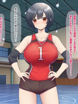 (同人CG集) [なのはなジャム] バレーボール部の巨乳エースはコーチのデカちんぽがお好き_015